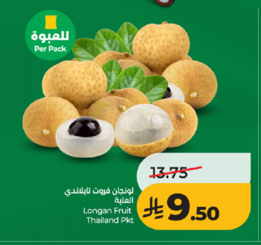 Longan from Thailand available at LULU Hypermarket in KSA, Saudi Arabia, Saudi - Tabuk