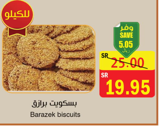 available at المركز الأخضر للتسويق in مملكة العربية السعودية, السعودية, سعودية - المنطقة الشرقية