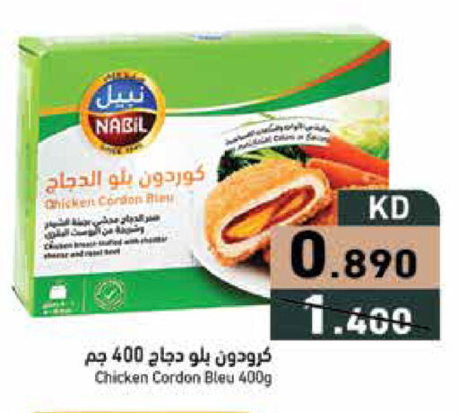 available at  رامز in الكويت - محافظة الأحمدي