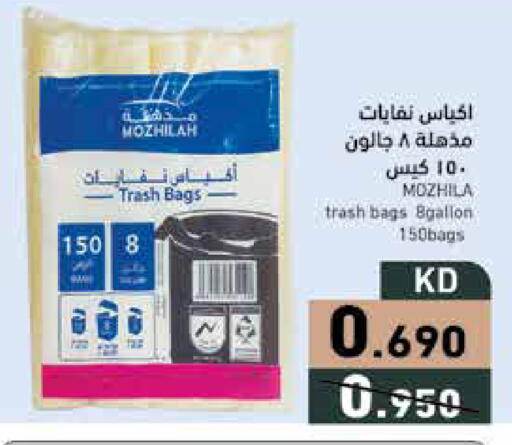 available at Ramez in Kuwait - Ahmadi Governorate
