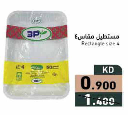 available at Ramez in Kuwait - Ahmadi Governorate