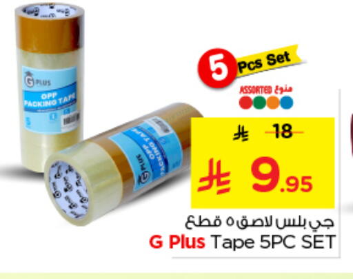 available at نستو in مملكة العربية السعودية, السعودية, سعودية - الرياض