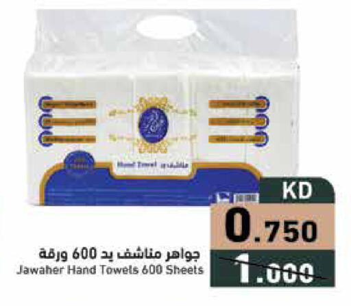 available at Ramez in Kuwait - Ahmadi Governorate