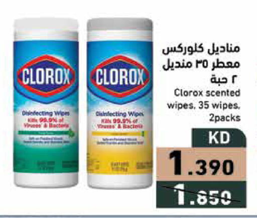 available at Ramez in Kuwait - Ahmadi Governorate