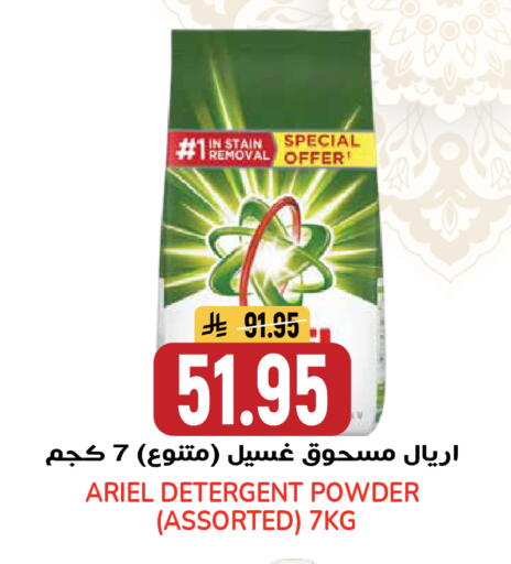 available at جراند هايبر in مملكة العربية السعودية, السعودية, سعودية - الرياض