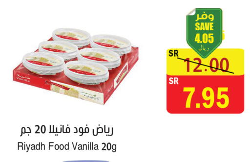 Vanilla available at المركز الأخضر للتسويق in مملكة العربية السعودية, السعودية, سعودية - المنطقة الشرقية