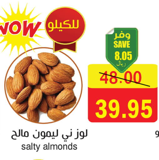 available at المركز الأخضر للتسويق in مملكة العربية السعودية, السعودية, سعودية - المنطقة الشرقية