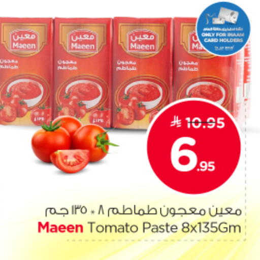 Tomato available at نستو in مملكة العربية السعودية, السعودية, سعودية - الرياض