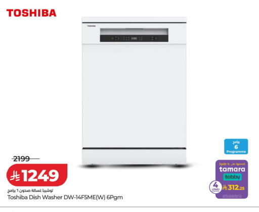 available at لولو هايبرماركت in مملكة العربية السعودية, السعودية, سعودية - الخرج