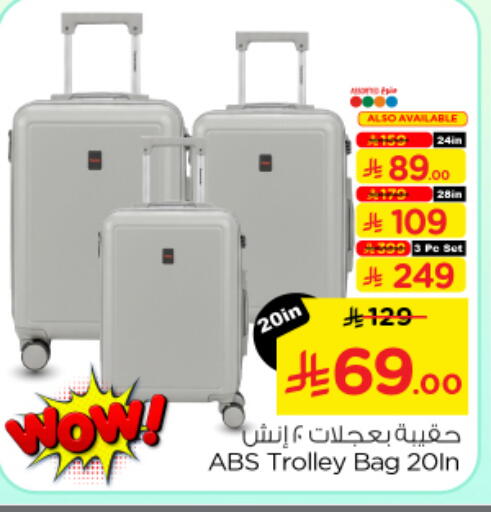 available at نستو in مملكة العربية السعودية, السعودية, سعودية - الرياض