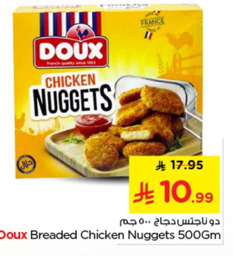 available at نستو in مملكة العربية السعودية, السعودية, سعودية - الرياض