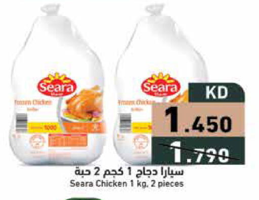 available at Ramez in Kuwait - Ahmadi Governorate