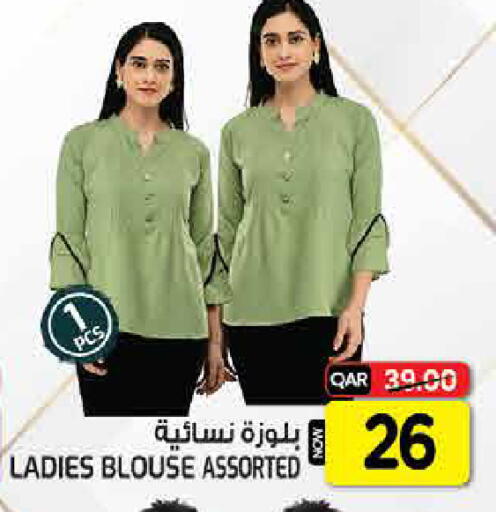 available at غريت هايبر ماركت in قطر - الدوحة