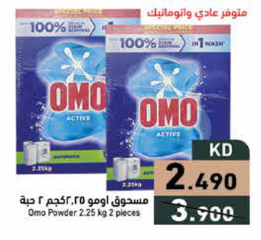 available at Ramez in Kuwait - Ahmadi Governorate