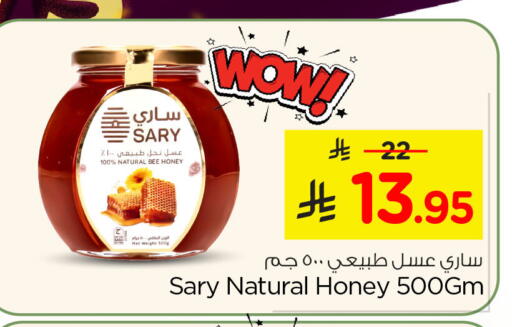 available at Nesto in KSA, Saudi Arabia, Saudi - Al Khobar