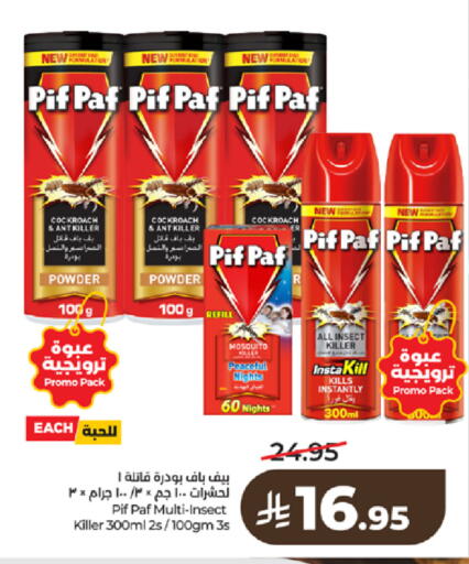 available at LULU Hypermarket in KSA, Saudi Arabia, Saudi - Tabuk