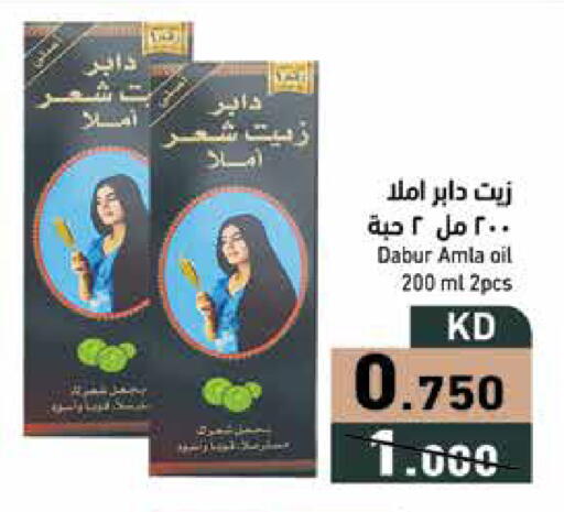 available at Ramez in Kuwait - Ahmadi Governorate