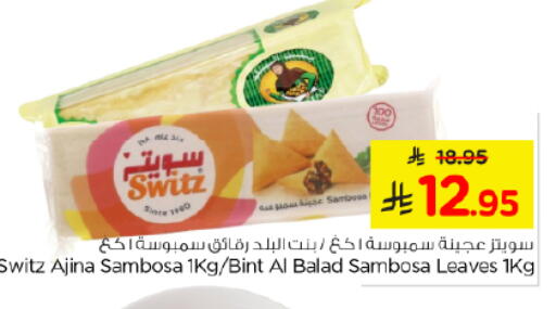available at Nesto in KSA, Saudi Arabia, Saudi - Riyadh