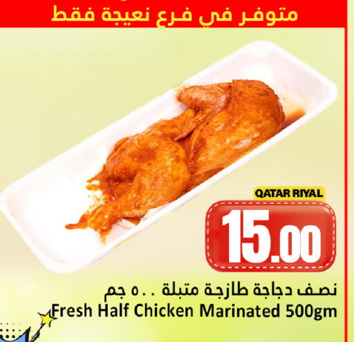 available at دانة هايبرماركت in قطر - الريان