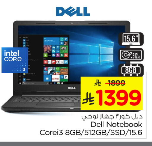 available at نستو in مملكة العربية السعودية, السعودية, سعودية - الخرج