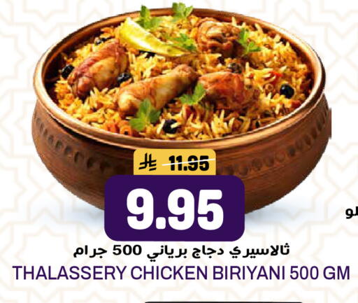 available at جراند هايبر in مملكة العربية السعودية, السعودية, سعودية - الرياض