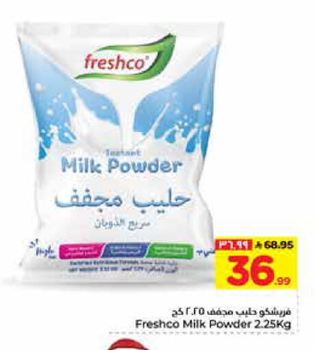 available at هايبر الوفاء in مملكة العربية السعودية, السعودية, سعودية - الخرج