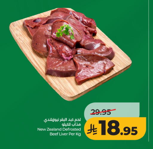 available at LULU Hypermarket in KSA, Saudi Arabia, Saudi - Al Khobar