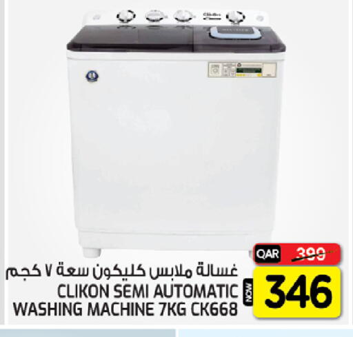 available at غريت هايبر ماركت in قطر - الدوحة