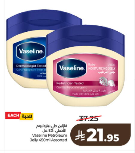 available at LULU Hypermarket in KSA, Saudi Arabia, Saudi - Tabuk