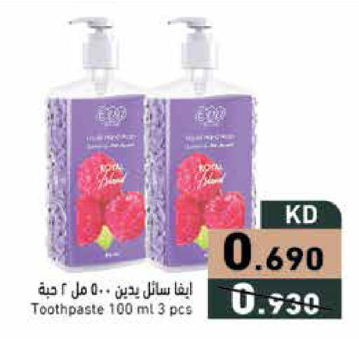 available at Ramez in Kuwait - Ahmadi Governorate