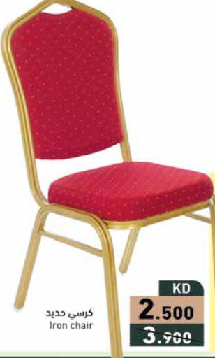 available at Ramez in Kuwait - Ahmadi Governorate