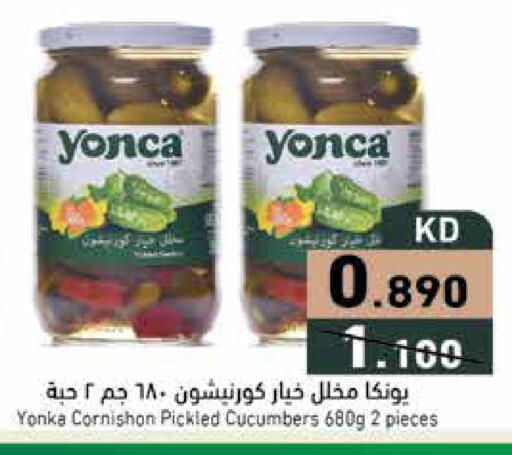 available at Ramez in Kuwait - Ahmadi Governorate