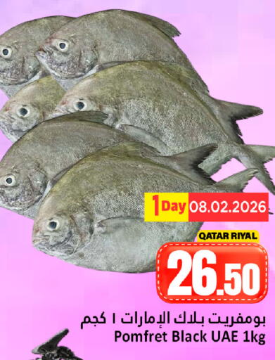 available at دانة هايبرماركت in قطر - الدوحة