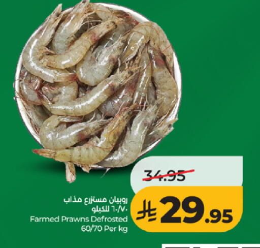 available at LULU Hypermarket in KSA, Saudi Arabia, Saudi - Tabuk