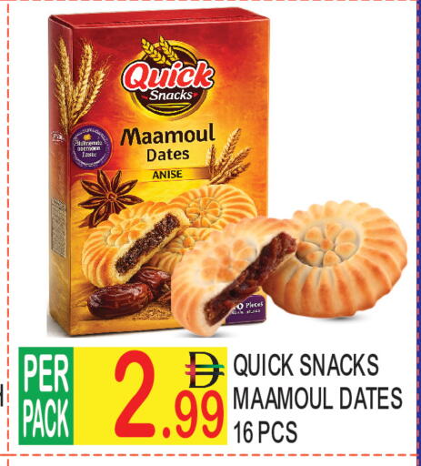 Anise available at Dream Land in UAE - Dubai