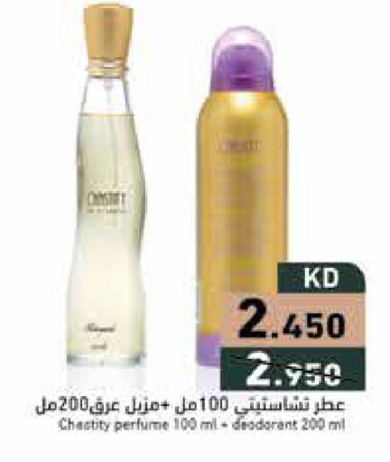 available at Ramez in Kuwait - Ahmadi Governorate