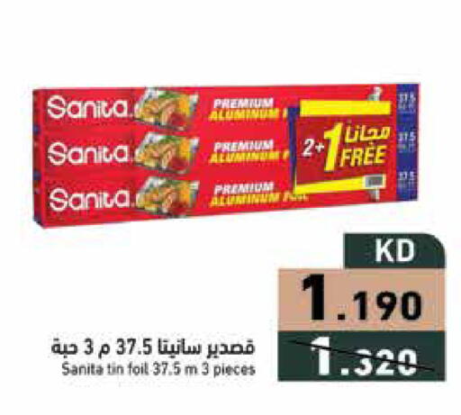 available at Ramez in Kuwait - Ahmadi Governorate