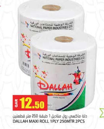 available at Grand Hypermarket in Qatar - Al Wakra