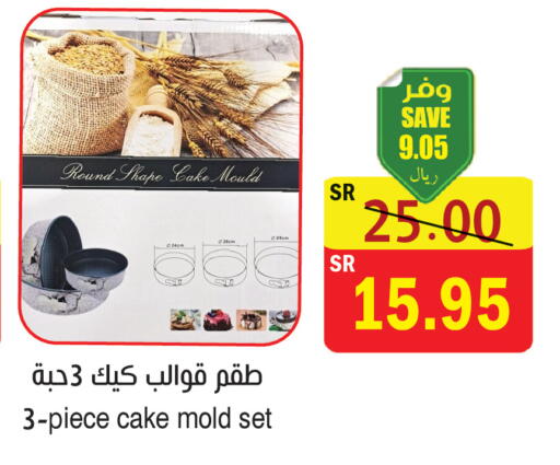 available at  Green Center in KSA, Saudi Arabia, Saudi - Dammam