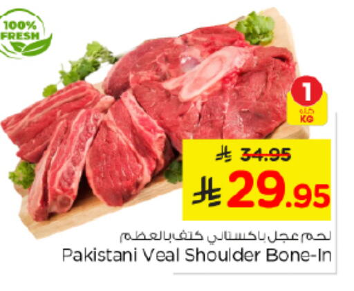 available at نستو in مملكة العربية السعودية, السعودية, سعودية - الرياض