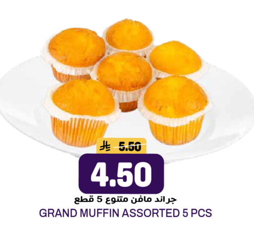 available at جراند هايبر in مملكة العربية السعودية, السعودية, سعودية - الرياض