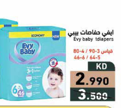 available at Ramez in Kuwait - Ahmadi Governorate