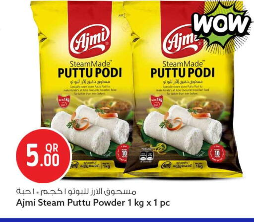 available at سفاري هايبر ماركت in قطر - الدوحة