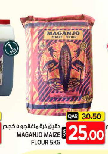 available at غريت هايبر ماركت in قطر - الشمال