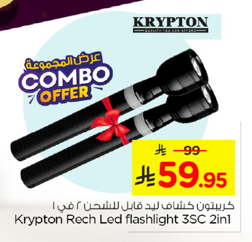 available at Nesto in KSA, Saudi Arabia, Saudi - Al-Kharj