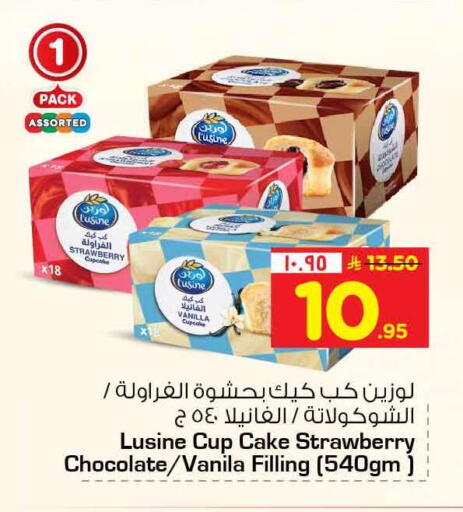 Strawberry Vanilla available at Hyper Al Wafa in KSA, Saudi Arabia, Saudi - Jeddah