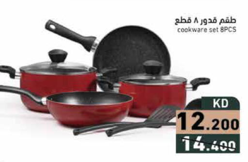 available at Ramez in Kuwait - Ahmadi Governorate