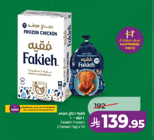 available at LULU Hypermarket in KSA, Saudi Arabia, Saudi - Tabuk
