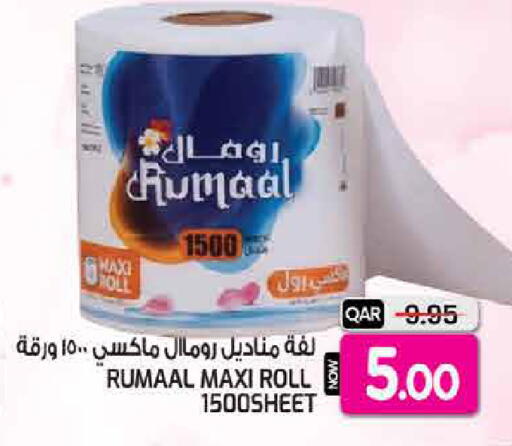 available at غريت هايبر ماركت in قطر - الدوحة