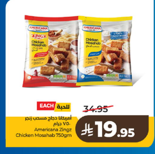 available at لولو هايبرماركت in مملكة العربية السعودية, السعودية, سعودية - جدة